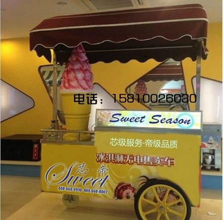無店型冰淇淋機