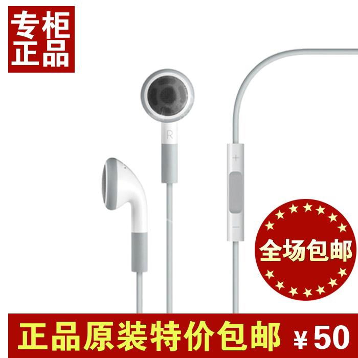 Earphone for iPhone4