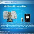  RTV-2 silicone rubber  1