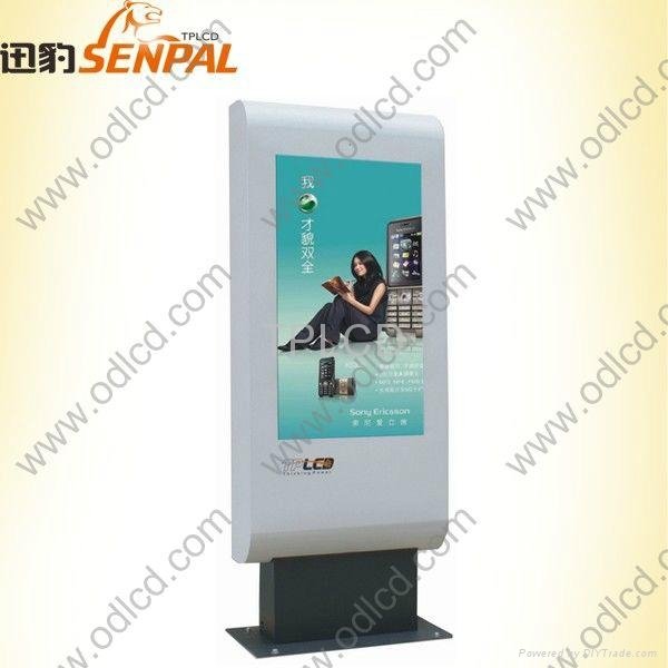 IP65 waterproof and sun readable all weather lcd tv 