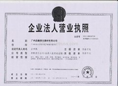 Guangzhou Pin Yuan Performance Equipment Manufaturing Co.,Ltd