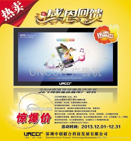 Wall-mounted double denier promotion 22 inch hd advertising machine 5