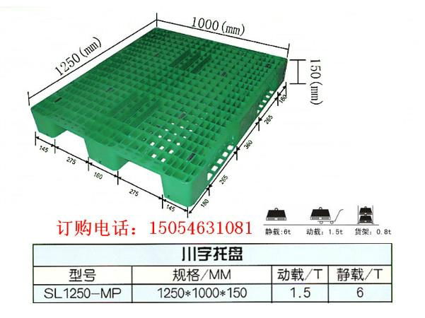 赤峰塑料托盘