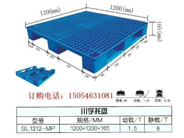 银川塑料托盘