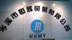 Henghui Trade Co., Ltd.