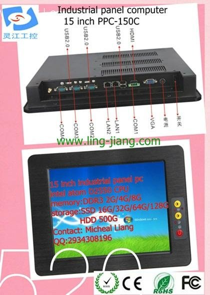 15 inch Industrial Panel PC | Multi Touch Screen PC | All In One PCs PPC-150C  3