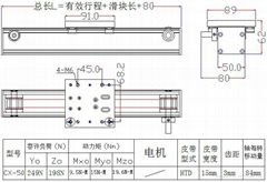 電動滑台