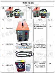 汽车车漆快补光谱仪