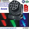 12pcs LED moving head wash beam light