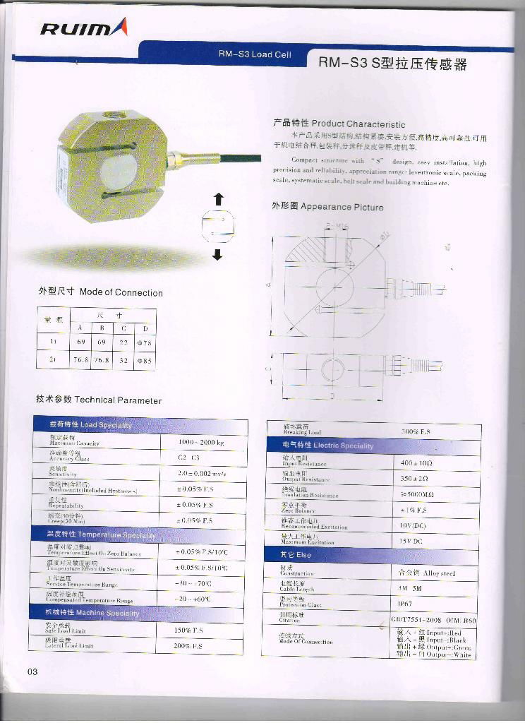 S Beam Load Cell 2