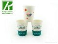 Disposable 8 oz Paper Coffee Cups 2