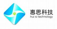 广州惠思电子科技有限公司