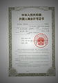 Working visa in Shenzhen, China