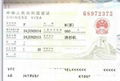 China Visa Service 1