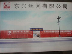 Anping County DongXing WireMesh Co.,Ltd