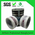 Logo custom printed adhesive packing tape 3