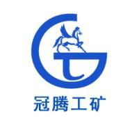 濟寧冠騰工礦有限公司