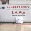 Ammonium chloride feed grade 1