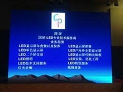 南京LED显示屏维修