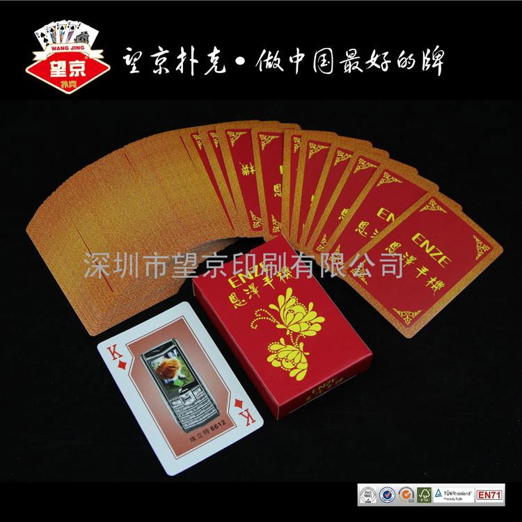望京印刷生产厂家专业生产宣传扑克牌 3
