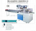 350W  Rotary pillow packaging machine(upgraded) 2