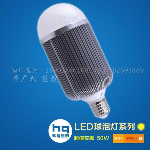 LED球泡灯50W辉晴照明旗下品牌 2