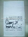 Viet Nam pp woven bags 5