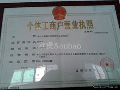 FOSHAN SHUNDE OUBAO ELECTRICAL CO.,LTD