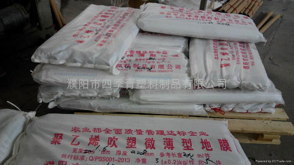 Agricultural White Mulching Film 3