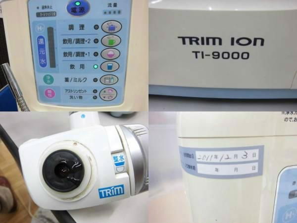 多寧TRIM ION TI-9000電解還原水機 4