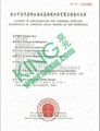  Waste plastic aqsiq certificate of Registration 