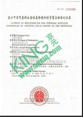 AQSIQ registration certificate for overseas supplier