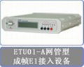 2M轉V35 ETU01-PL