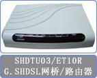 SHDTU03-ET10R 路由器網橋