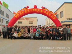 Suzhou City Jinmao Daily Chemicals Co.,Ltd