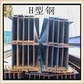 building materials hot rolled alloy steel h beam