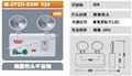 敏华电工新国标应急灯