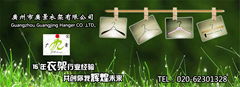 Guangzhou Guangjing Garment Hanger Co.,LTD