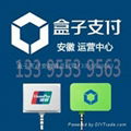 芜湖钱盒手机POS机 1