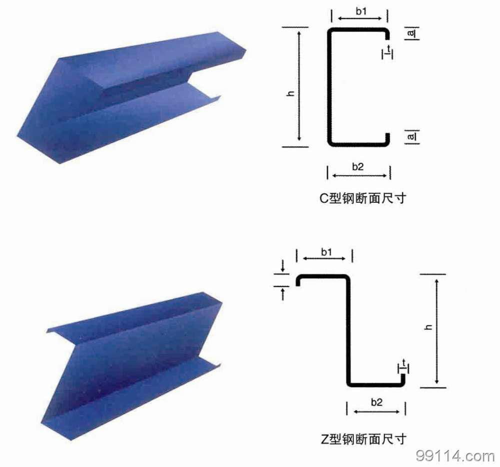 C Z purlin roll forming machine