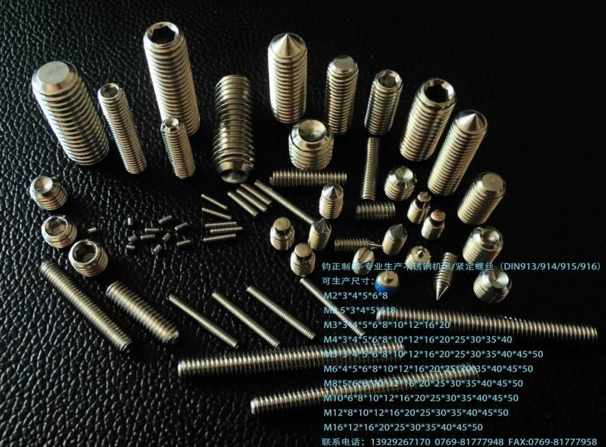 socket set screws 