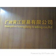 Guangzhou Huangjiang Trading Co., Ltd