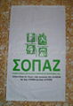 Agricultural bags