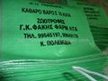Packaging for agriculture 4
