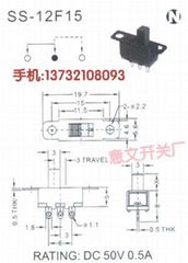 撥動開關SS-12F15