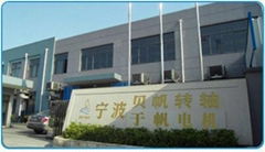 Ningbo Zhenhai Yufan motor factory