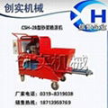 CSH-2B砂漿噴塗機噴機塗 1