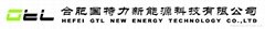 Hefei GTL New Energy Technology Co., Ltd. 