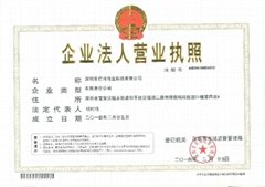 Shenzhen BarcoMax Technology Co.,LTD