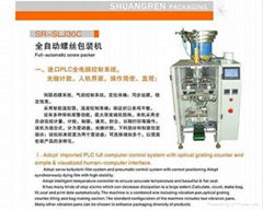 全自動螺絲包裝機